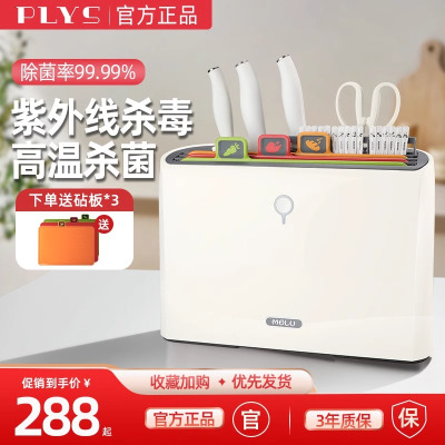 厨房消毒刀具套装组合全套家用刀架烘干一体机分类砧板菜板辅食8138P
