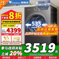 [官方正品]小天鹅小乌梅2.0洗衣机滚筒全自动12KG大容量 超微净泡水魔方智能投放 1.1洗净比TG120S83PRO