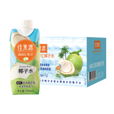 佳果源100%NFC椰子水330ml*12盒/箱 泰国原装进口 100%NFC非浓缩还原 清新 苏宁宜品推荐
