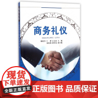 商务礼仪(附光盘)