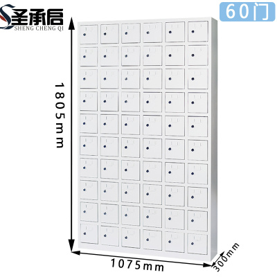 圣承启 手机柜 60门 台