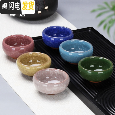 三维工匠功夫小茶杯6只装陶瓷单个品茗杯茶盏紫砂茶碗龙泉青瓷白瓷器骨瓷 茶杯冰裂组-六色杯-6个装