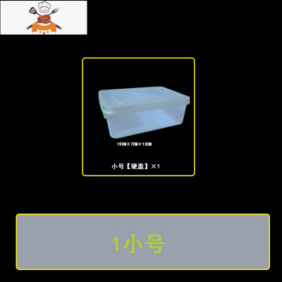 冰柜冰箱收纳盒厨房整理盒器蔬菜冷冻保鲜盒食品级家用专用装肉 敬平 1个小号厨房收纳盒