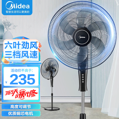 美的(Midea)落地电风扇FS45-22N家用强力18吋电扇大风力落地扇可升降 18寸 机械六叶 无定时 大风力