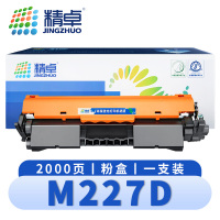 精卓 硒鼓M227D 支