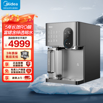 美的(Midea)冰魔方Max冰块净水器加热直饮一体机家用净水机制冰机台式净饮机JLB3799T-RO