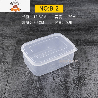 敬平保鲜盒透明塑料盒子长方形收纳盒冰箱冷藏食品商用带盖大容量