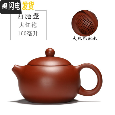 三维工匠 宜兴紫砂壶功夫茶具茶壶 各种壶型 手工紫砂壶 大红袍西施壶大球孔160有内壁章