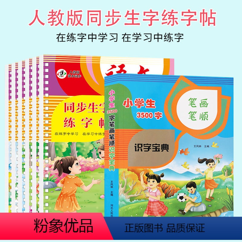 [正版]儿童字帖学前班幼儿园启蒙学前3岁456初学者凹槽控笔训练练字帖写字帖幼儿小学生数字练习描红本练字本贴宝宝中班入