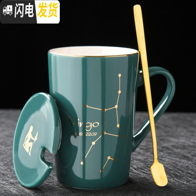 三维工匠创意星座陶瓷水杯个性带盖勺男女学生杯子家用咖啡杯情侣杯马克杯 处女座-普通包装咖啡器具