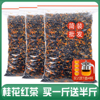 发1.5斤 2025新茶正宗桂花红茶特级正山小种浓香散装养胃茶叶750g