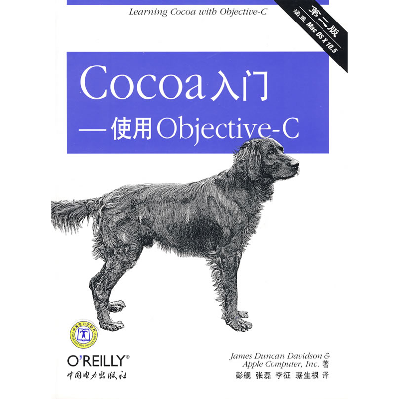 正版新书]Cocoa入门-使用Objective-C(美)詹姆斯(Davidson D.J.)