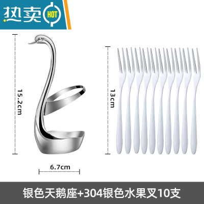敬平水果叉天鹅套装304不锈钢蛋糕甜品叉餐具儿童创意可爱叉子家用 银色10叉+天鹅座 送收纳盒牙签