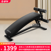 舒华(SHUA)仰卧起坐健身器材仰卧板家用辅助器腹肌运动健身收腹机腹肌板 SH-G5755高端健腹板