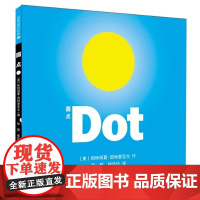 [任选4本58元]圆点dot硬壳精装关于圆点生活哲学儿童绘本适合0-6岁幼儿园大中小班宝宝孩子入学阅读睡前启蒙图画书籍蒲
