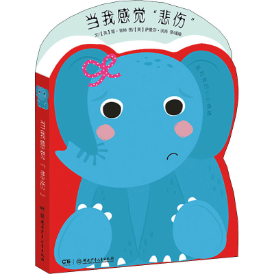 醉染图书当我感觉