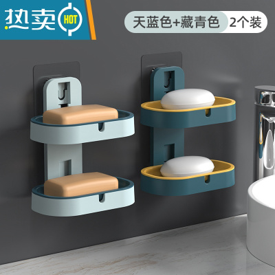 敬平肥皂盒免打孔壁挂式双层沥水架家用卫生间浴室创意香皂置物架 [双卫推荐]双层防霉肥皂盒--天蓝色+藏青色