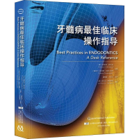 [M]牙髓病最佳临床操作指导-9787559107701