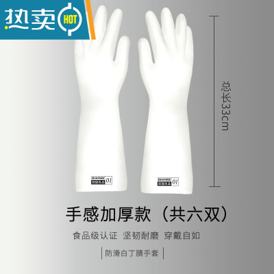 敬平厨房洗碗手套女丁腈耐用型橡胶防水家用家务清洁男洗衣服胶皮加厚 手感加厚款买3送3(共6双) M