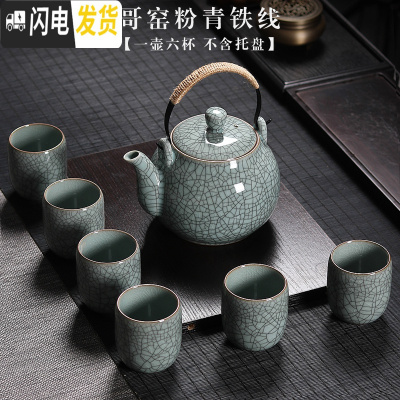 三维工匠龙泉青瓷提梁泡茶壶大号整套冰裂陶瓷大容量凉水茶杯茶具套装家用 哥窑粉青铁线