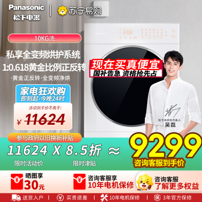 松下白月光Queen烘干机家用10kg热泵三变频干衣机NH-X1KR7