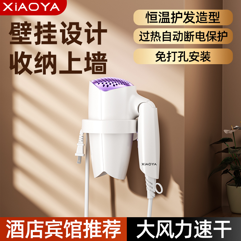家用酒店宾馆民宿壁挂式吹风机大功率免打孔吹风浴室墙式电吹风筒