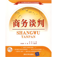 正版新书]商务谈判李爽 高延鹏 冯霆 刘萍9787302153955