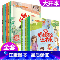 我爱上幼儿园绘本一辑+二辑[12册] [正版]我爱上幼儿园绘本系列全6册妈妈别担心幼儿入园焦虑绘本阅读 2-3到4岁宝宝