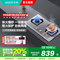 华帝(vatti) 燃气灶 单灶具 灶台双眼灶 燃气灶嵌入式灶 台嵌两用 4.8kW不锈钢天然气灶 i10064A