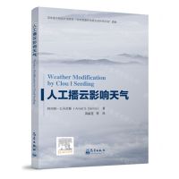 [N]人工播云影响天气-9787502980597