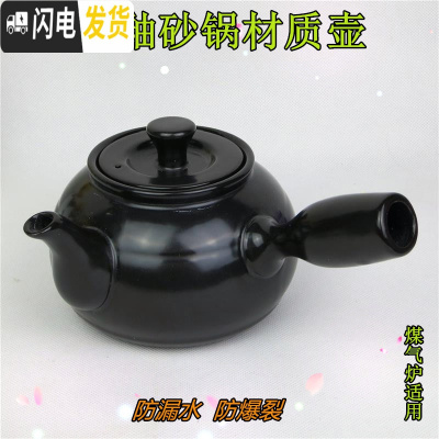三维工匠家用紫砂壶高温陶瓷耐热防爆裂砂锅烧水壶煮黑茶煮水泡茶功夫茶具 砂锅780侧把壶(内外黑)