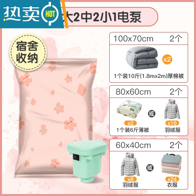 敬平真空压缩收纳袋抽气收纳袋装被子衣服旅行箱子专用免抽气包装袋AS 7件套[2小+2中+2大+1电泵] 特大(11压缩袋