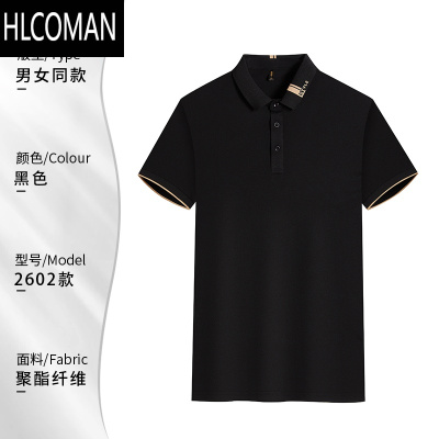 HLCOMAN冰丝Polo衫定制工作服t恤印字logo刺绣团队文化衫工装短袖男夏季