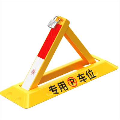 君龙威(JUN LONG WEI) 地锁车位锁车位地锁三角车位锁加厚抗压车库地锁车位防占用神器 个