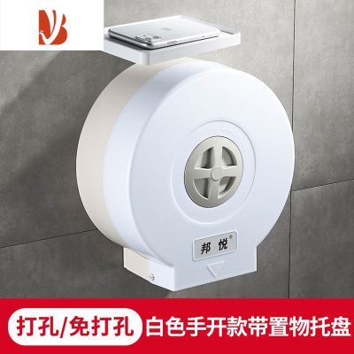 三维工匠卫生间大卷纸盒壁挂式卷纸架厕所卷纸筒免打孔厕纸盒纸巾盒 白色手开款带置物托盘(打孔/免打孔)