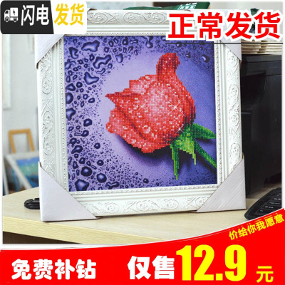 三维工匠新款5D钻石十字绣2019点钻石画玫瑰客厅满钻小幅钻石绣简 [满钻红色]50X50厘米(送工具)无相框加钻30