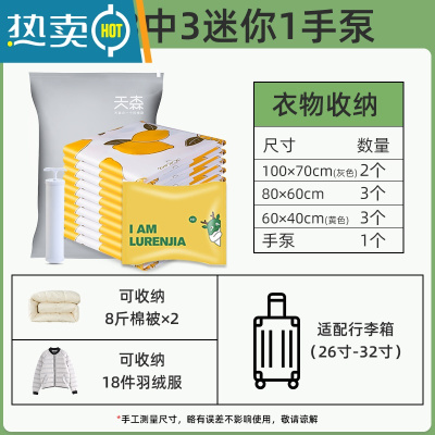 敬平真空压缩收纳袋宿舍行李箱专用收缩装衣服蒸空空气密封包装收被子 9件套[2大号3中号3迷你+1手泵] 小号(50压缩袋