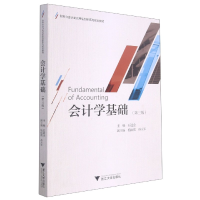 音像会计学基础(第3版财务与会计类应用型创新系列规划教材)不详