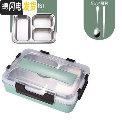 三维工匠学生分格饭盒成人上班族304不锈钢便当盒食堂保温餐具盘加深加大 绿色3格[配304勺筷]