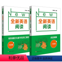 全新英语阅读六年级 阅读理解+完形填空与首字母词汇填空 小学六年级 [正版]全新英语阅读六年级 阅读理解完形填空与首字母