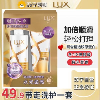 力士洗发水乳液护发素套装水润丝滑留香男女洗头膏官方正品-赋活炫亮650g洗+350g护