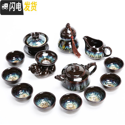 三维工匠茶具套装家用简约建盏鎏银天目釉功夫茶具整套陶瓷茶壶茶杯 1351-14头沙金天目腾龙壶盖碗茶罐组8杯(亥滤)简约