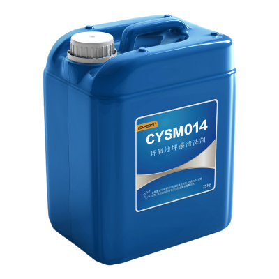 晨洋(CYSM)环氧地坪漆清洗剂 CYSM014 桶