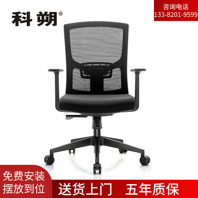 科朔 办公椅电脑椅网布网椅升降转椅KS-6222B-2