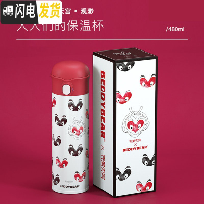 三维工匠保温杯女学生ins原宿风清新文艺便携随行杯情侣可爱水杯子 红色齐天大圣成人杯送杯刷+杯套+杯垫