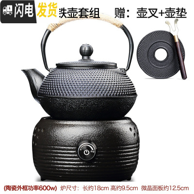三维工匠铁壶铸铁泡茶烧水壶家用电陶炉煮茶器煮水壶电热泡茶炉日式铁茶壶 仟雯(黑)+黑丁铁壶(赠壶垫+壶叉)茶具