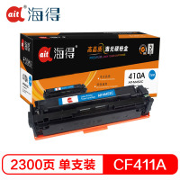 Ait海得 CF411A硒鼓 专业版 AIT-M452C蓝色 410A适用惠普HP M452 M477 M377dw