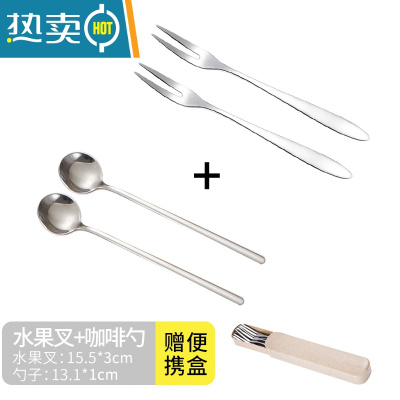 敬平水果叉套装304不锈钢水果叉子家用点心叉蛋糕甜品叉咖啡搅拌勺 2只银色叉子+2只银色勺子[送便携盒]牙签
