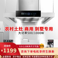 旺厨好太太 新品油烟机商用大功率饭店食堂农村土灶柴火灶 大吸力大型不锈钢吸烟机排烟罩欧式顶吸免清洗 0.9米