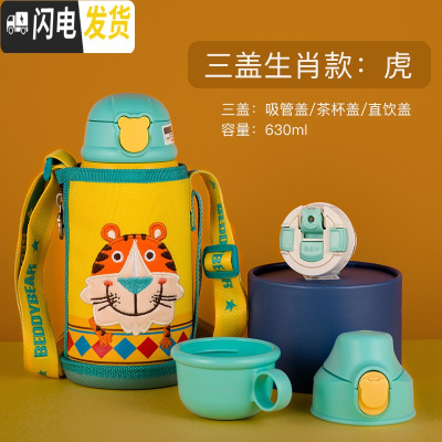 三维工匠儿童保温杯带吸管男女小学生便携水壶防摔幼儿园不锈钢水杯 三盖版儿童杯-老虎